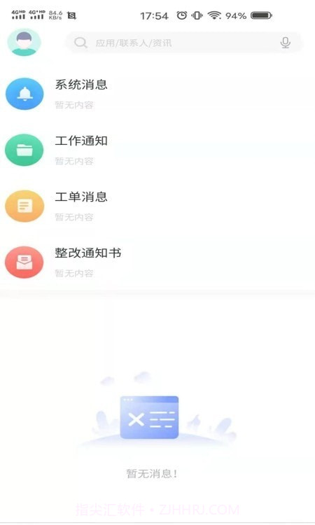 泰旅管家截图2 泰旅管家截图2