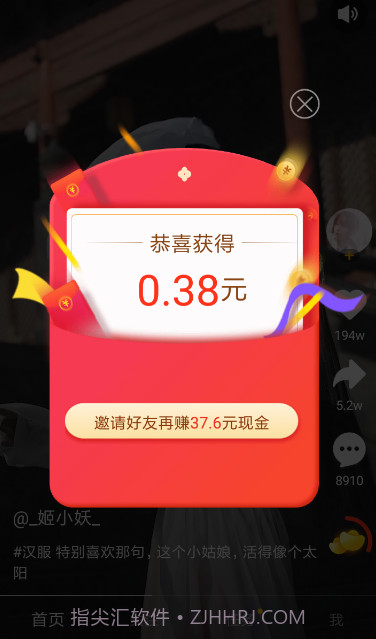 刷宝官方版截图1