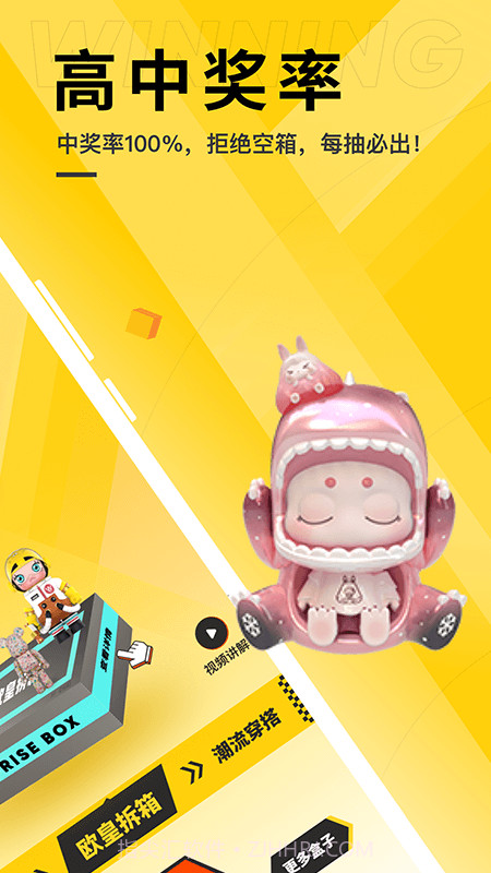 喜拆截图2 喜拆截图2