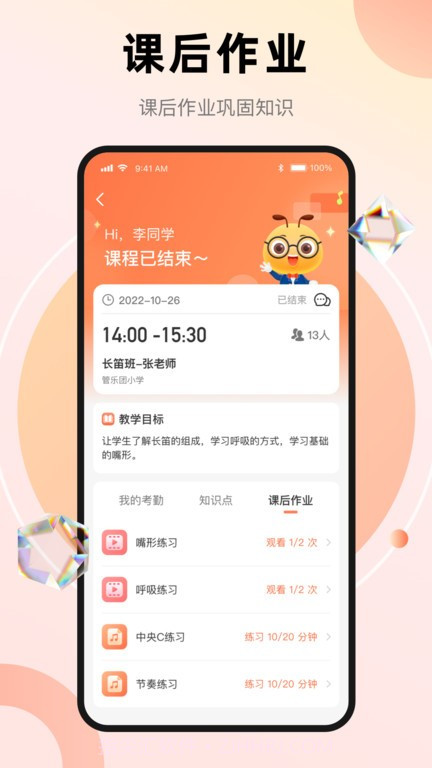 管乐团截图4 管乐团截图4