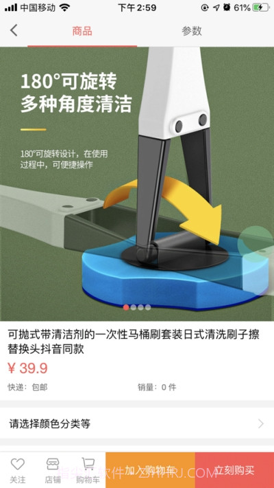 优特和润截图3 优特和润截图3