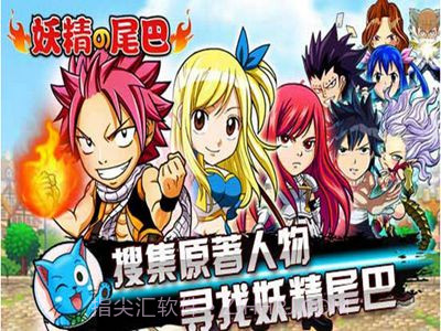 妖精的尾巴英雄之旅截图3