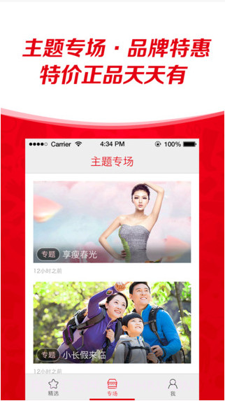 抢货截图4 抢货截图4