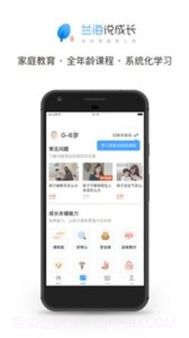 上濒成长教育平台 0.5.3截图1