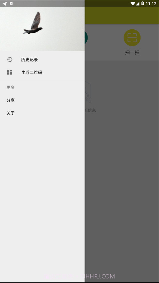 飞鸽快递截图4 飞鸽快递截图4