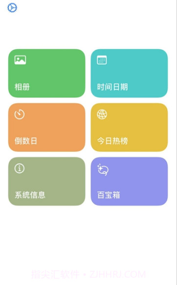 VVidget小组件截图1 VVidget小组件截图1