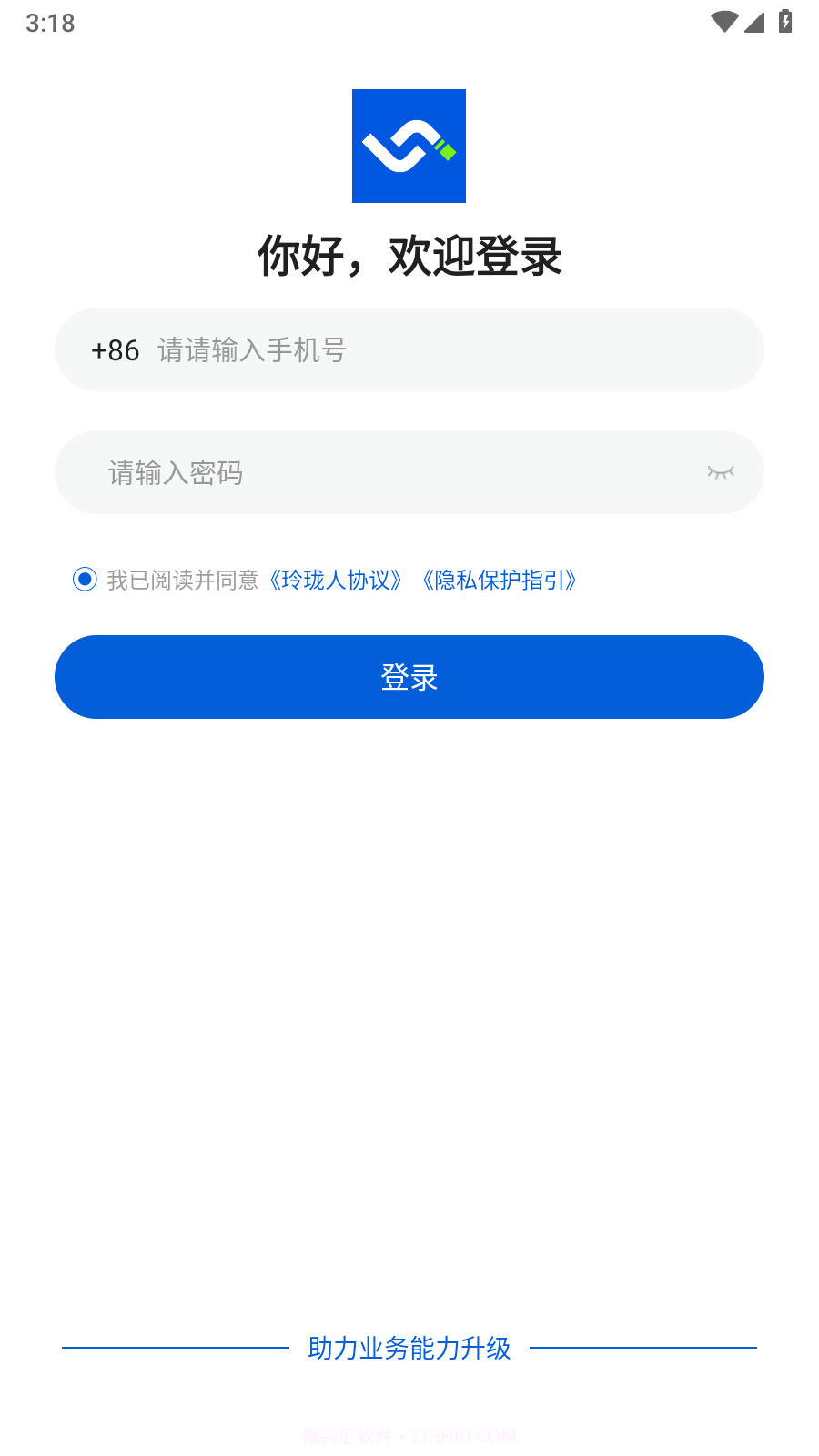 玲珑助理截图4