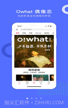 Owhat软件截图3