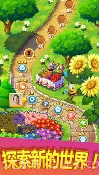 蜜蜂爆破截图2 蜜蜂爆破截图2