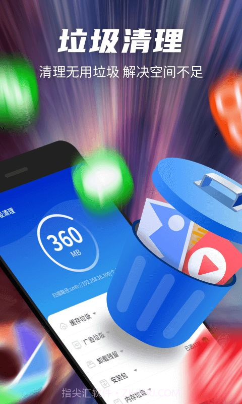 极光清理appV3.1.2 手机免费版截图3 极光清理appV3.1.2 手机免费版截图3