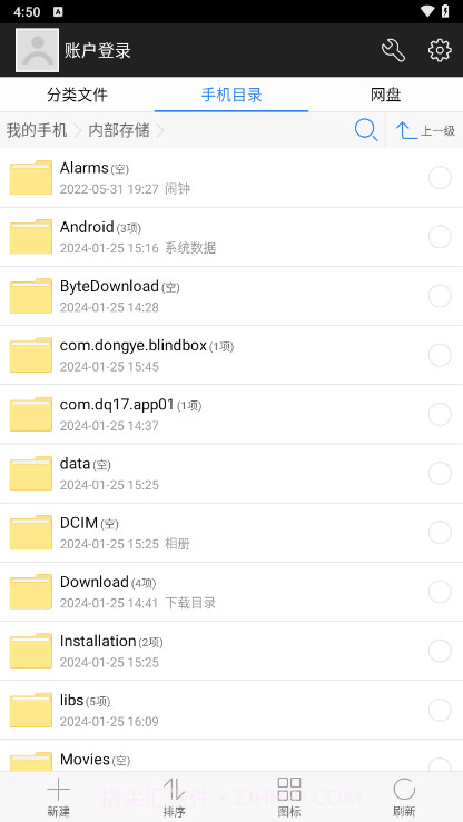 超级文件管理器截图1 超级文件管理器截图1
