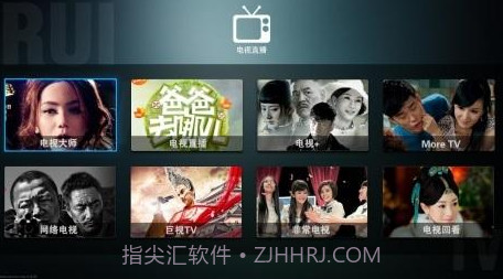 RUI电视桌面截图3 RUI电视桌面截图3