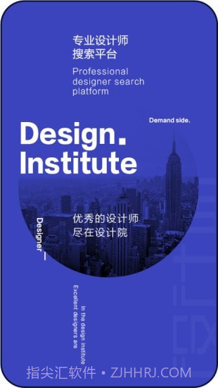 设计院截图1 设计院截图1