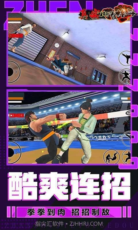 真实街头格斗截图2 真实街头格斗截图2