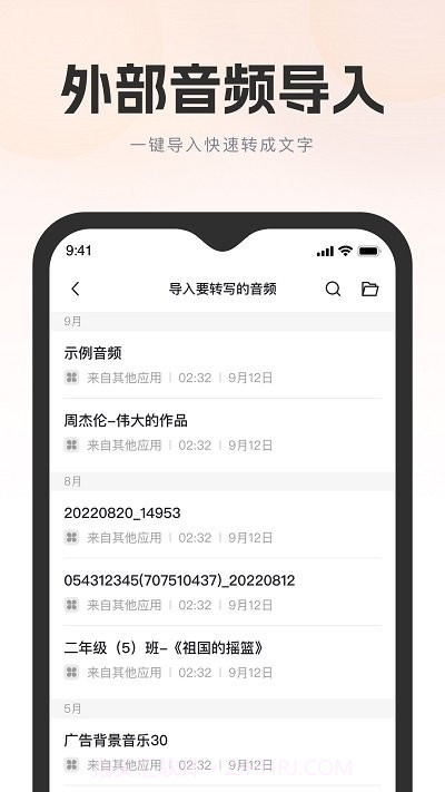 飞兔ai音视频转文字截图4