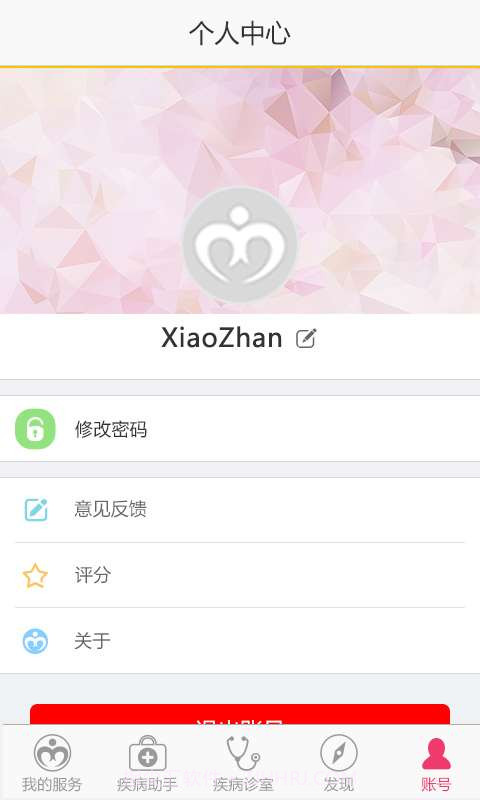 小儿咳嗽助手截图2