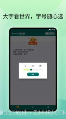 一个阅读器小说截图2 一个阅读器小说截图2