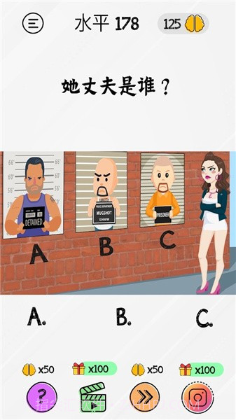 布莱恩脑力测试截图5 布莱恩脑力测试截图5