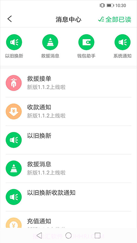 易耳商家版截图2