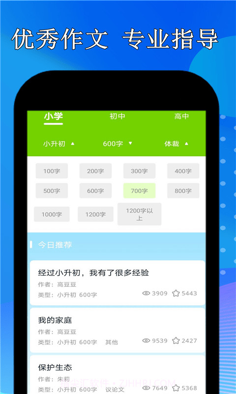 点点暑假作业截图4 点点暑假作业截图4