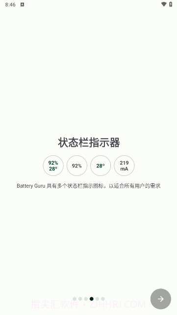 batteryguru电池检测截图3