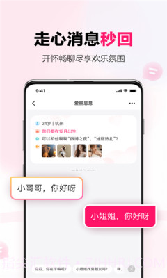 心甜截图2 心甜截图2