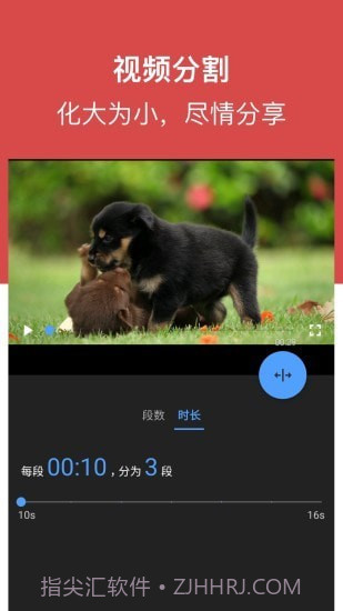 视频全能王截图3