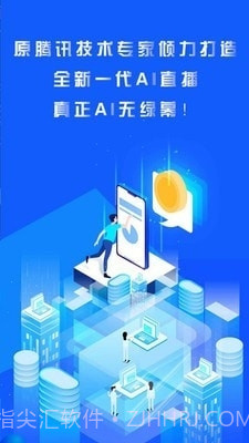 轻松易播截图3