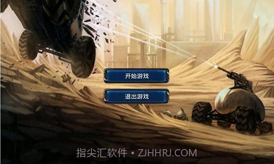 火星保卫战截图2