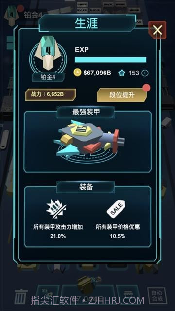 我不是塔防2截图2