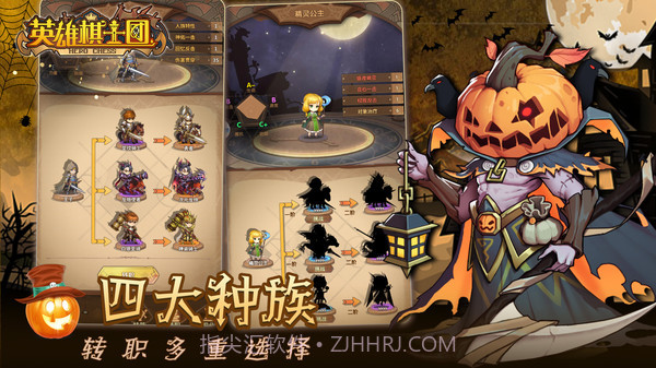 英雄棋士团截图4 英雄棋士团截图4