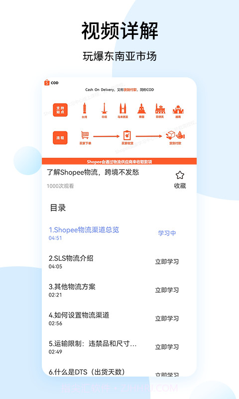shopee卖家截图4 shopee卖家截图4