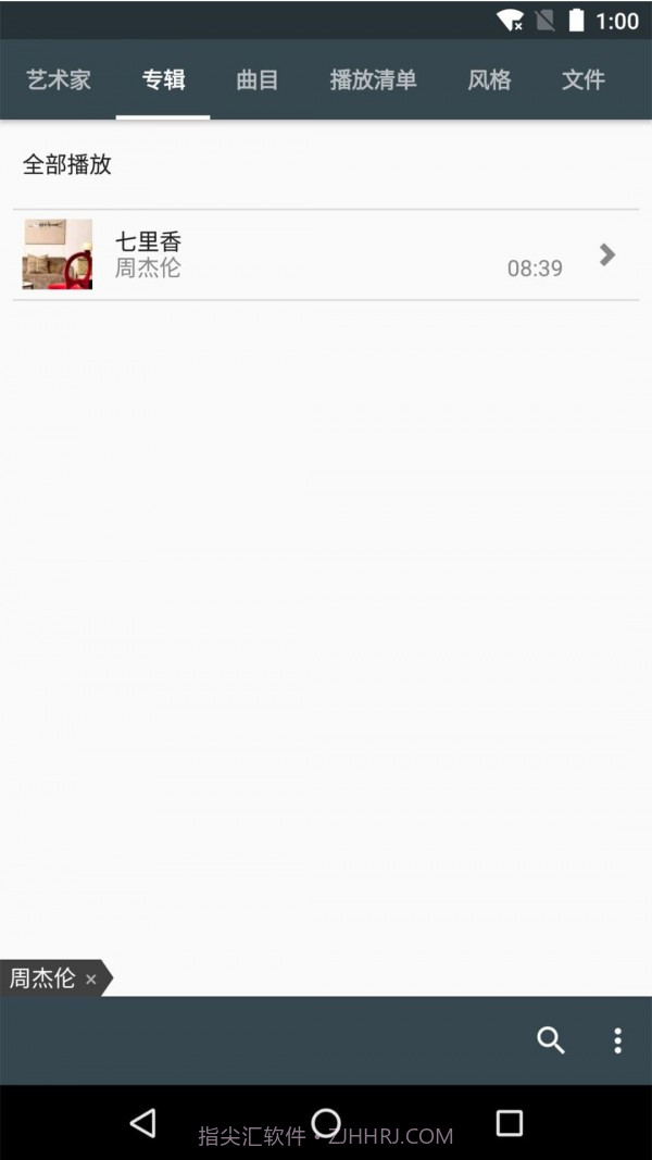 动听音乐播放器截图1 动听音乐播放器截图1