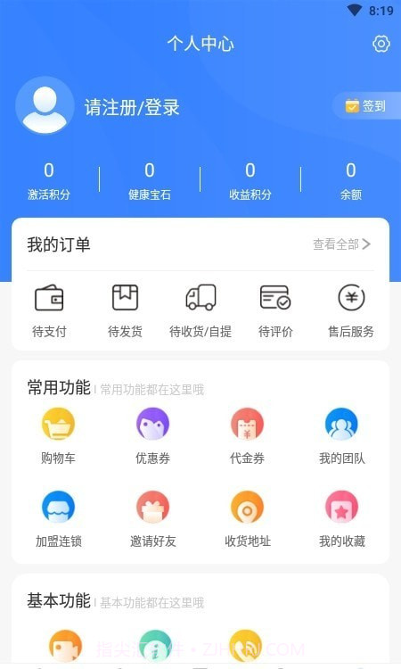 德康时代截图4 德康时代截图4