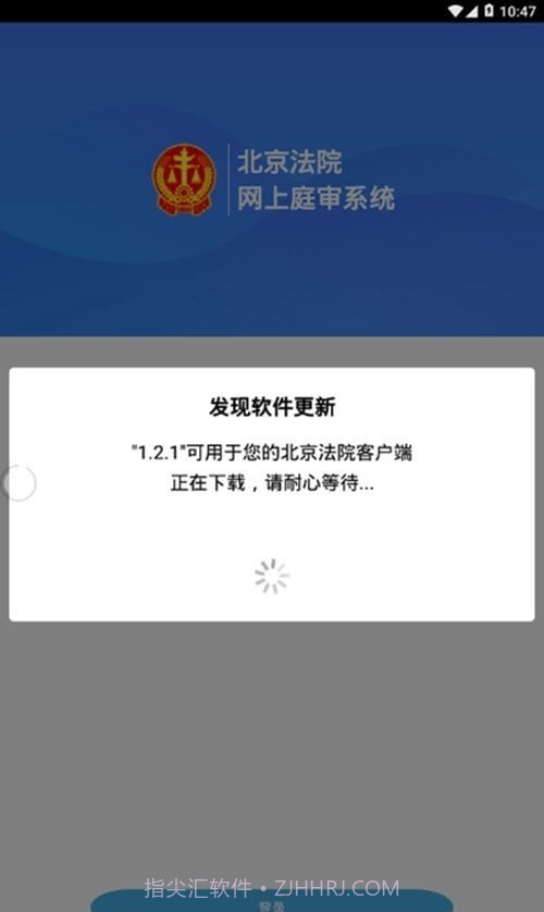 北京法院审判信息网截图2 北京法院审判信息网截图2