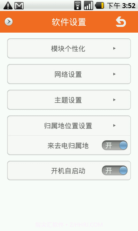 火种通讯录官方app正版截图3