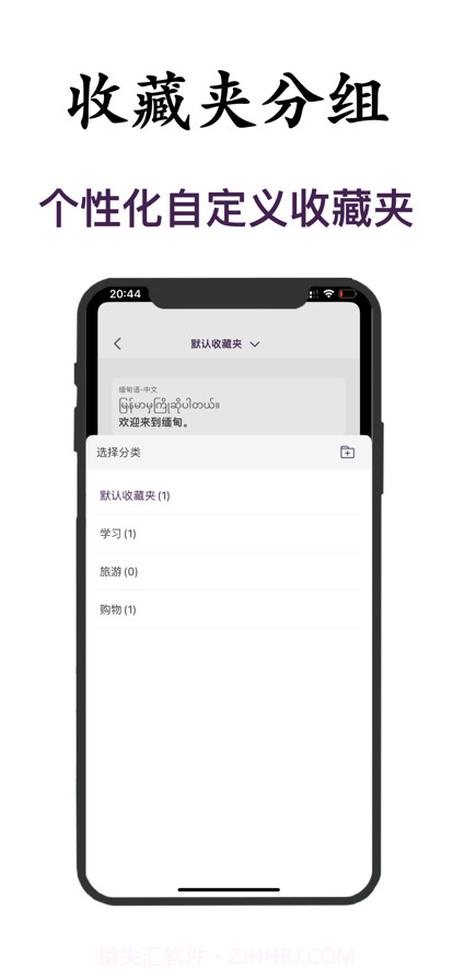 缅甸语翻译截图3 缅甸语翻译截图3