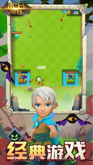 末日峡谷截图3 末日峡谷截图3