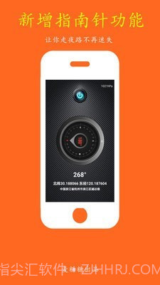 夜晚出行伴侣截图1