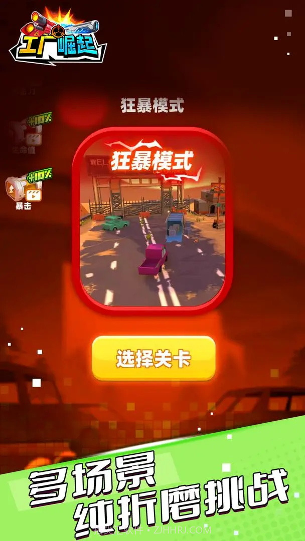 工厂崛起截图1 工厂崛起截图1