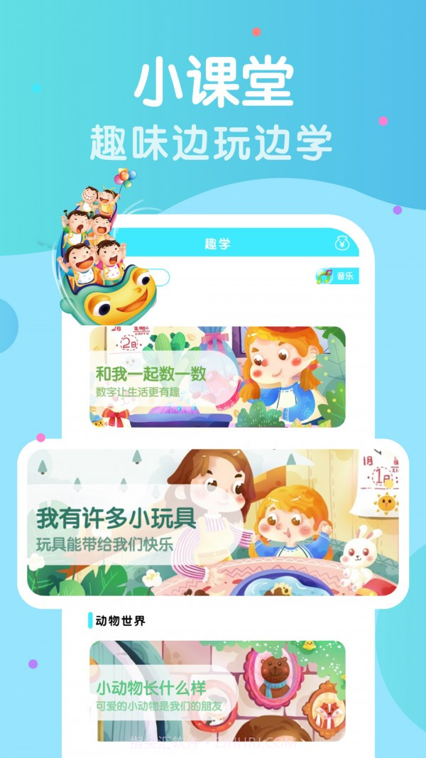 胖兔学拼音识字截图4 胖兔学拼音识字截图4