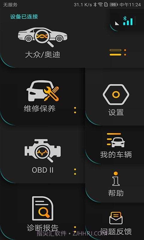 Autophix截图1 Autophix截图1