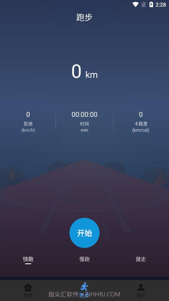 健身打卡助手截图2