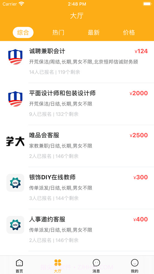 趣闲众帮截图2 趣闲众帮截图2