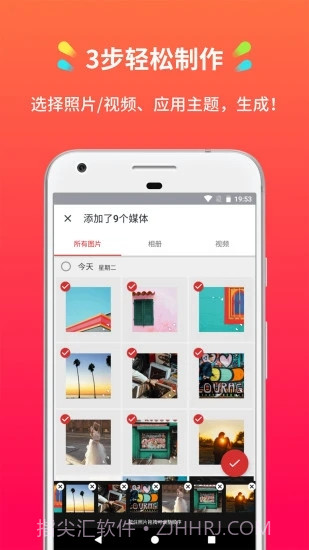 简拍截图4