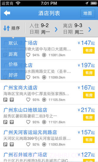 7天连锁酒店截图3
