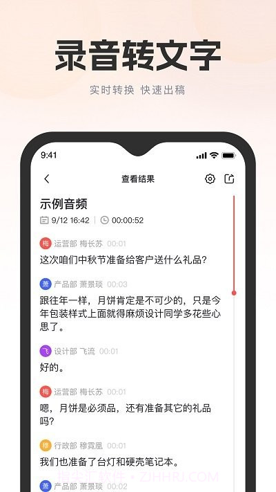 飞兔ai音视频转文字截图2