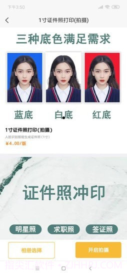 五二电商园截图3