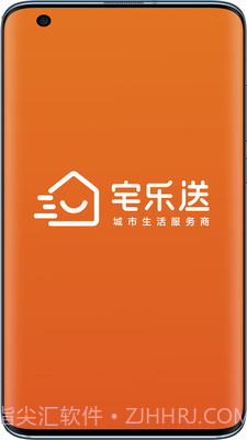 宅乐送生活截图3