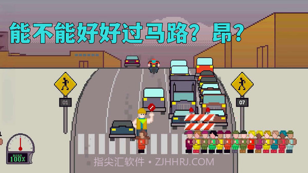 过马路模拟截图2 过马路模拟截图2